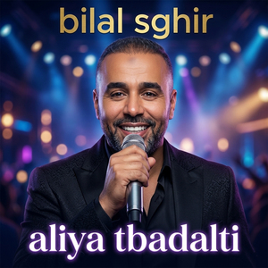 aliya tbadalti