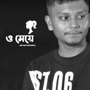 O Meye