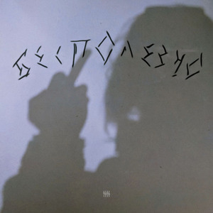 Бесполезно