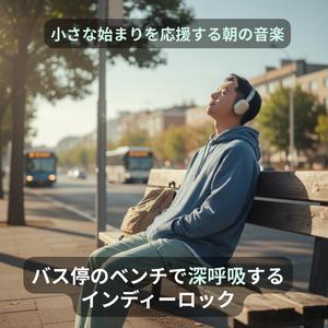 まだ始まっていない今日へ