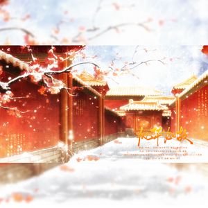 风华如故【如懿传群像】