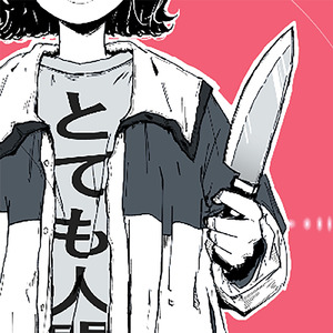 霊長類ヒト科ホモサピエンス