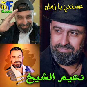 3azabteni Ya Zaman (Live)