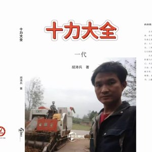 凌云志