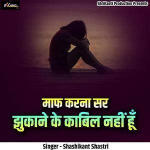 Maph Karna Sar Jhukane Ke Kabil Nahi Hun