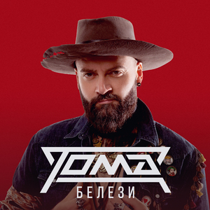 Сам на света