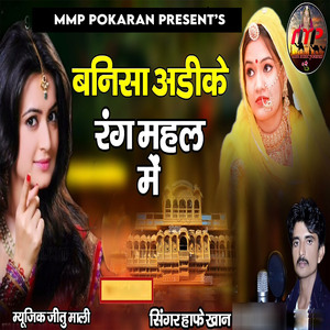 Banisa Adike Rang Mahal Me