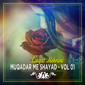 Disi Wanj Pahinji Akhin San