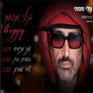שיר אחרון