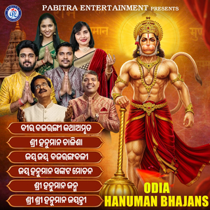 Shree Hanuman Janma (Odia Devotional Album)
