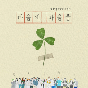 하루의 끝 (Instrumental)