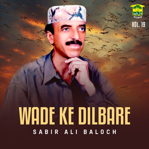 Wade Ke Dilbare