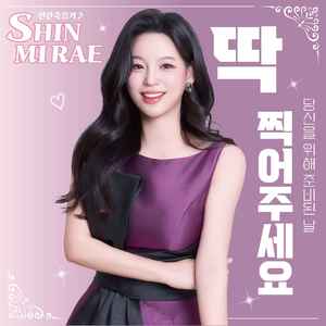 딱! 찍어주세요.