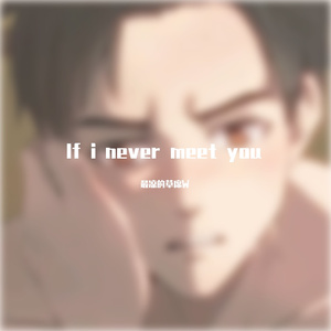 If i never meet you(Prod by REVIVAL MUSIC)