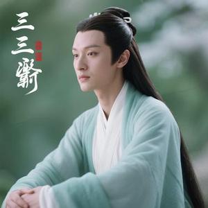 三生三世 (Cover 張杰)