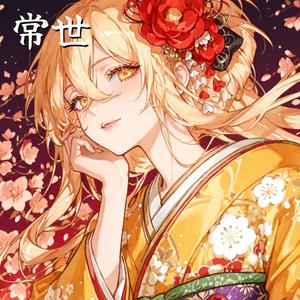 常世 - Tokoyo