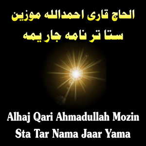 Stonzma Da Azghana Da