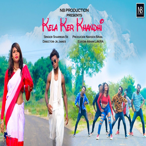 Kela Kar Khandhi