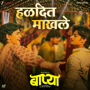 Haldit Makhle (From "Baapya")
