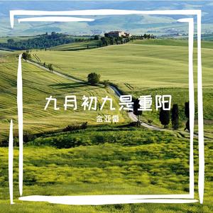 昨夜我做了一个梦啊