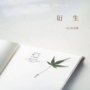 赴汤蹈火（翻自 花たん）