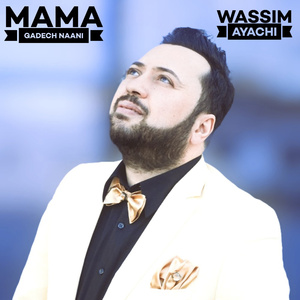 Mama gadech naani