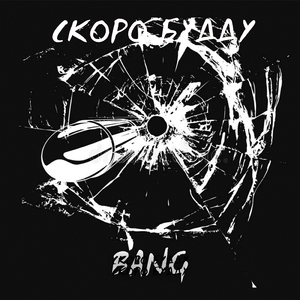 Bang