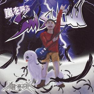 TMA (The Mask of Action) (Instrumental)