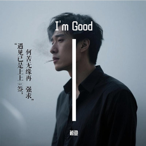 I'm Good