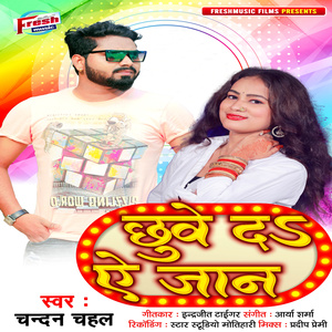 Chhuwe Da A Jaan