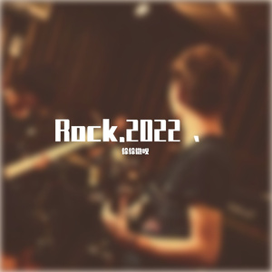 矛盾综合体（Rock.男版）