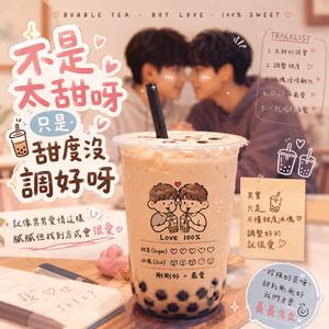 珍珠奶茶