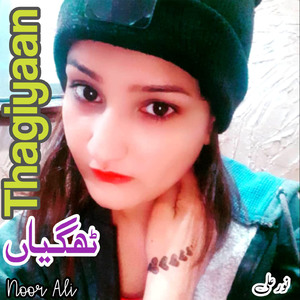 Thagiyaan