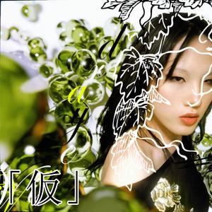 Aftertaste (Rough Mix with Outro)