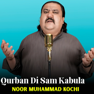Qurban Di Sham Kabula
