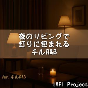 部屋の片隅で響くラブソング