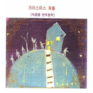 오 베들레헴 작은성