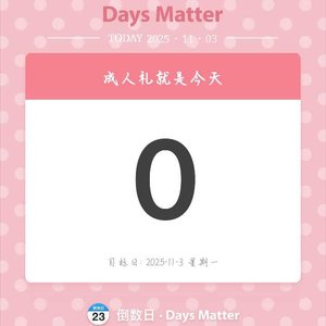来时路.mp3