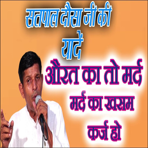 Aurat Ka Toh Mard Mard Ka Khasam Karj Ho