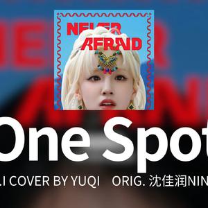AI COVER-宋雨琦-'One Spot'-沈佳润NINA