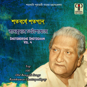 Giri Ganesh Amar Shubhokari
