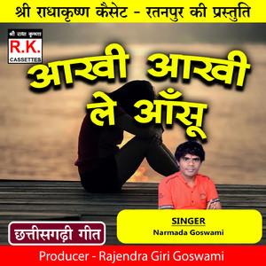 Aakhi Aakhi Le Aansu