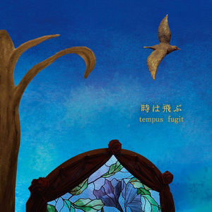 生きるということ