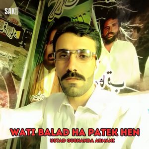 Wati balad ha Patek Hen