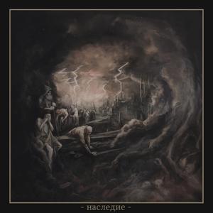 Покинутый Рай (Forsaken Paradise)