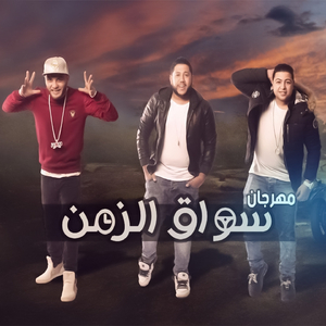 Sooaa El Zman