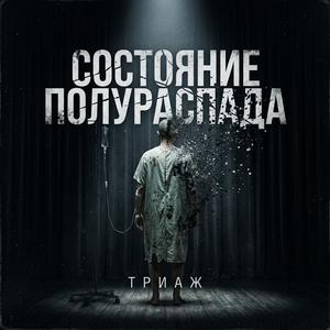 Вечный покой