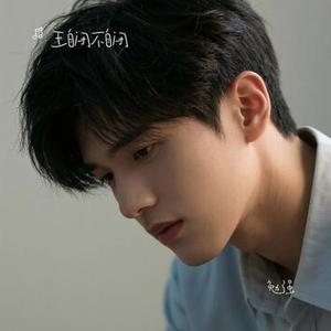 勉强 (Cover 胡夏)
