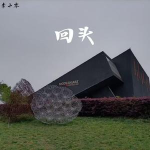 望故乡 (Looking Towards Hometown)