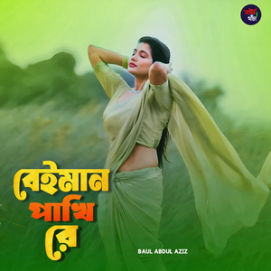 Beiman Pakhi Re